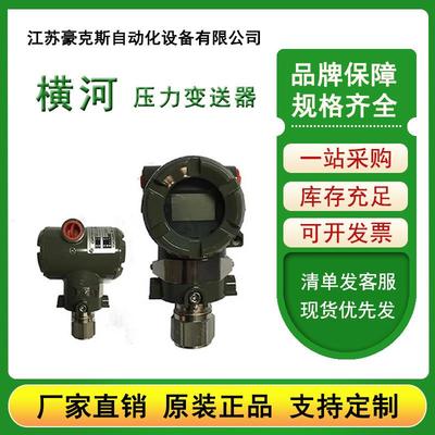 厂家现货【横河川仪】EJA530E绝对压力 防爆压力变送器