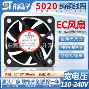 5020 5cm 5厘米AC110-220V DC60-240V小型散热大风量风机交流风扇