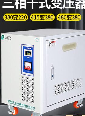 K348转天8K0V0638V6三相隔离变压器V2变40正干209V0式605V04140A2