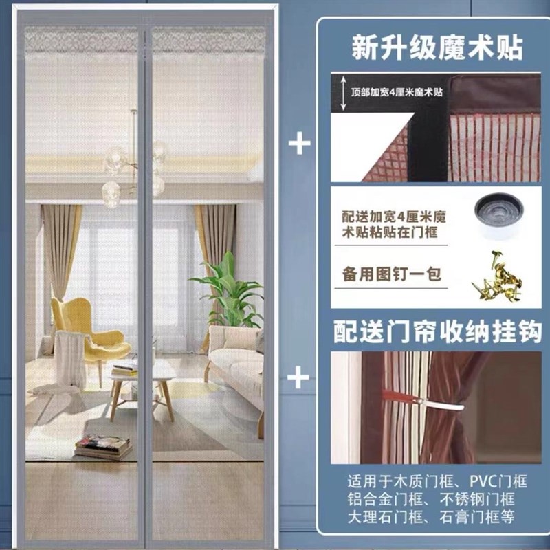 沙帘门帘酒店装窗门帘中间蓝色室内薄纱纱窗网进户W门防蚊纱门市