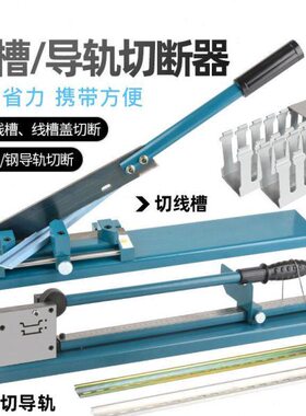 轨道 导轨切断器DC-35 C45轨道切割机卡钢铝铁制轨剪切断钳切导轨