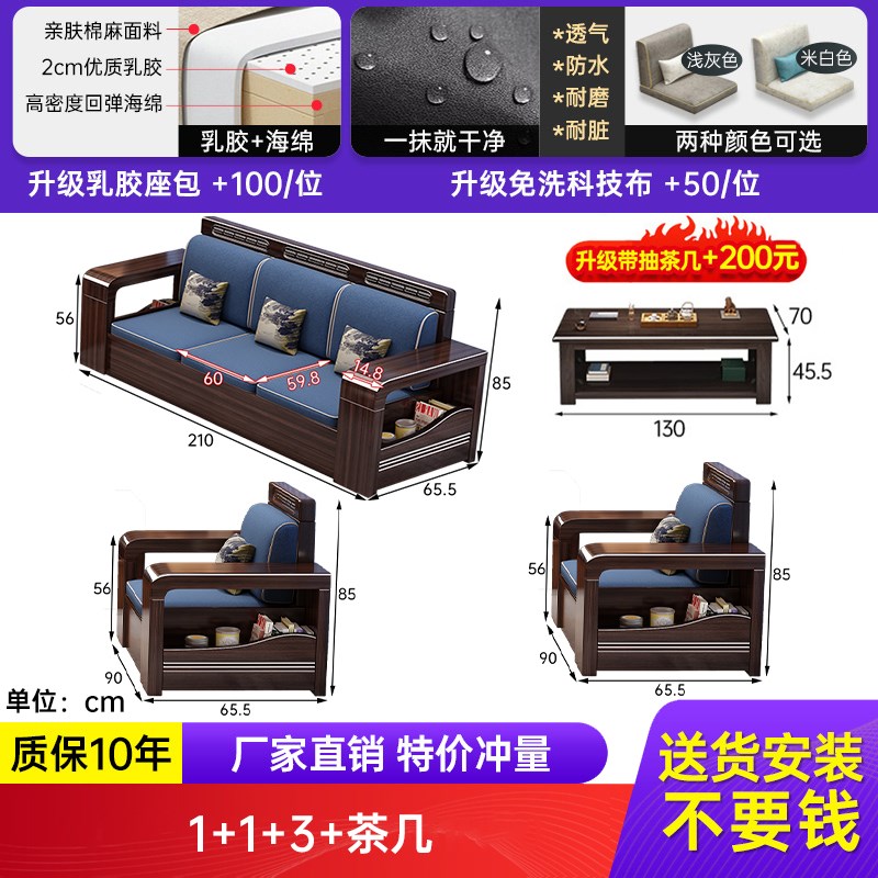 新中式实木d沙发家用客厅全实木组合现代简约小户型带储物原木家