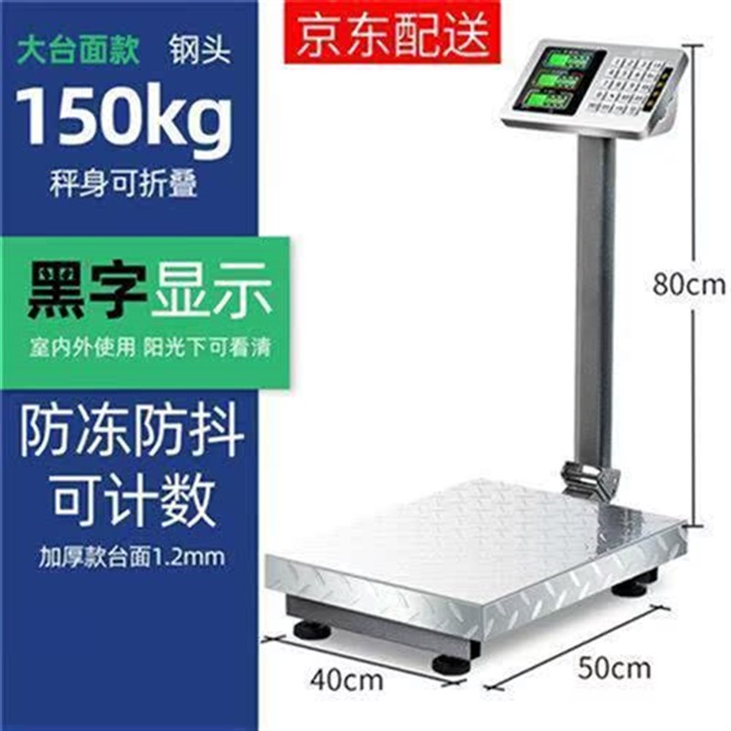 酷贝电子秤商用称重电子秤台秤电子G称磅秤公斤称电了秤称体重