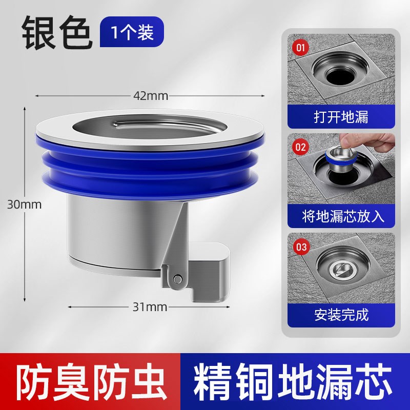 德国地漏防c臭器下水管道内芯通用卫生间防返臭神器防头发过滤网