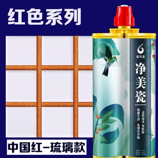 大红美缝剂木纹瓷j砖中国红室外红棕橙色勾缝填缝剂防霉红色美缝