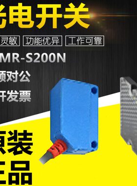 CS2MR0可0R客服N型S2RM0光电开关/抗阳光R原装-C通用型-询全新P/0