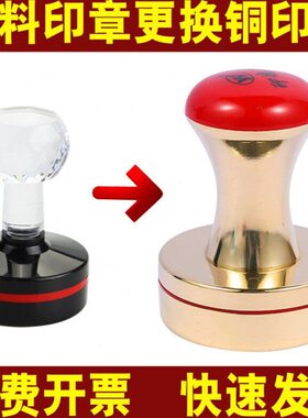 外壳Y外壳E2配件印章修复子H印章印章42金属更H4H4铜B2印章维修换