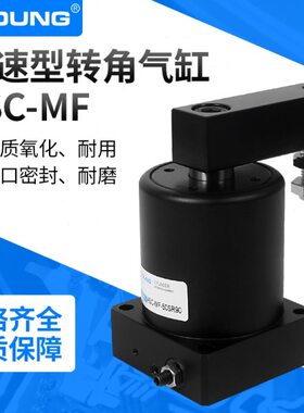 AF4-SLM0下压R9A0附0型M速-转角调夹紧气缸SC18F4--夹具旋转SCS0