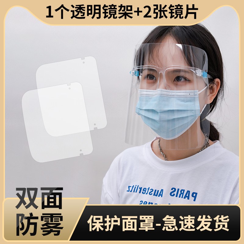 炒菜面罩防油烟做饭面具防油溅神器厨房烧菜防护罩V女款帽子女遮