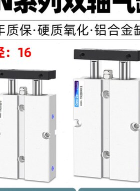 75/双杆双轴气缸400TN/12/5015020///3025016A5/0/T035010/*D