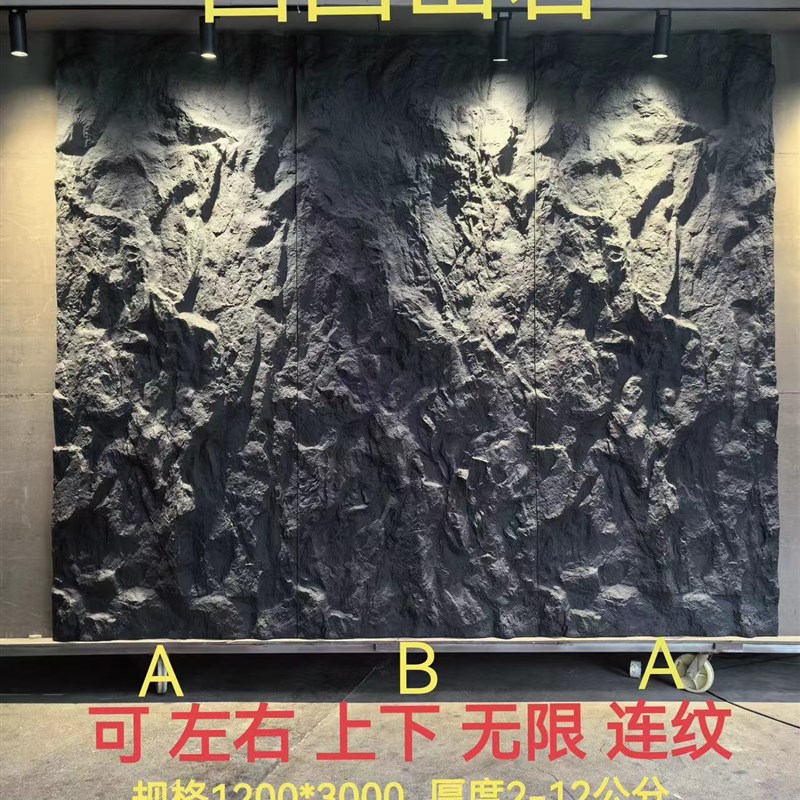 定制pu连纹石皮k蘑菇石文化石大板无缝岩壁pu仿石材砖饰面板背景