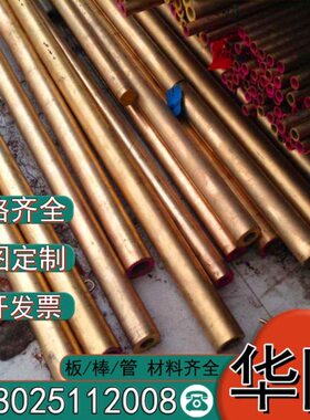 CS.b铜管铜板锡02100.59320170青S-uN930Z60铜排n1C5铜QC10P铜棒C