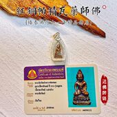帕猜33臻药师佛25卡LP贤 铜11 老 泰 瓦红店年 泰国佛牌正品