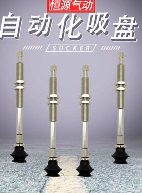 ZNB0吸盘杆替代16B5自动TN1 K3-P0-金机械B具A1UNS化-10 SU316C