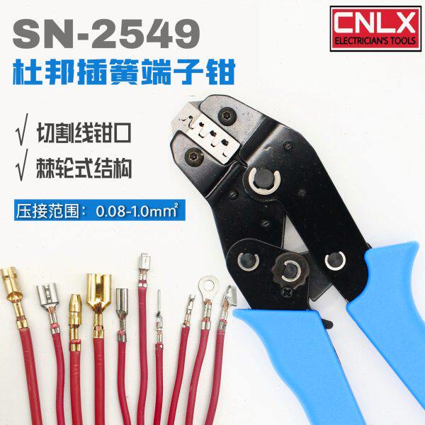 -8BM252.割插簧1.215PH端子/XH2.54N2.0///杜邦线S049汽车压线钳