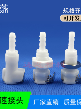 代替CPC快速接头公头母座截止阀医疗美容仪器快接断开插拔3/16