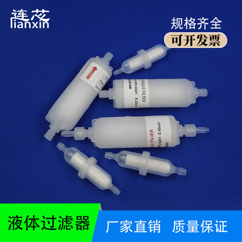 液体过滤器1μ微型5μ精油过滤器