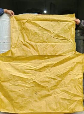 黄色服装物流打包四方编织袋平底编织袋快递袋搬家超大立方匹装袋