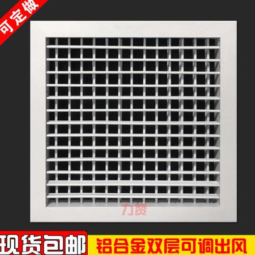 定制室内集成吊顶中央空调出风口百叶栅格铝合金双层可调节出风口