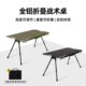 化小桌子GT量轻战术桌便携式 折叠桌铝合金露营野营I户外可升降