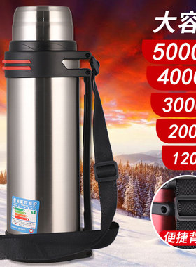 车载保温杯大容量保温水壶便携户外50C00ml超大4升家用热水瓶2/3L