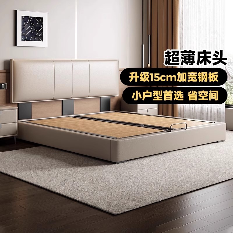 现代简约薄床头主次卧真皮床小户型2D025年新款齐边双人高箱储物
