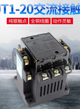 交流接触器银V220相20长征38V3 J6VCT-J点A-0集 铜C1团件三1020