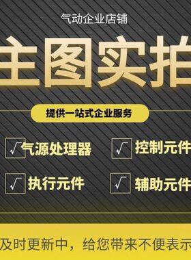 001F-AS1 F-10-6A0A/421/S2A832F0接头6气21M5SA-211调速阀1/0