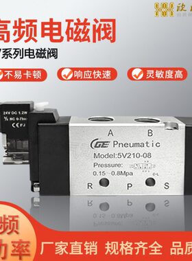 -8210阀通5V气动电磁控制阀电磁阀W1.2气 高频五换二位0向低功率