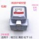 微波炉配件格兰仕微波炉磁控管2M226微波头光波炉加热管发射器