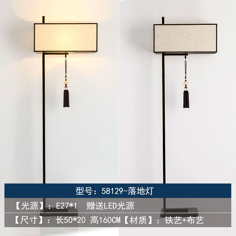 新中式落地灯中国风m复古客厅卧室床头灯简约现代茶室书房落地台