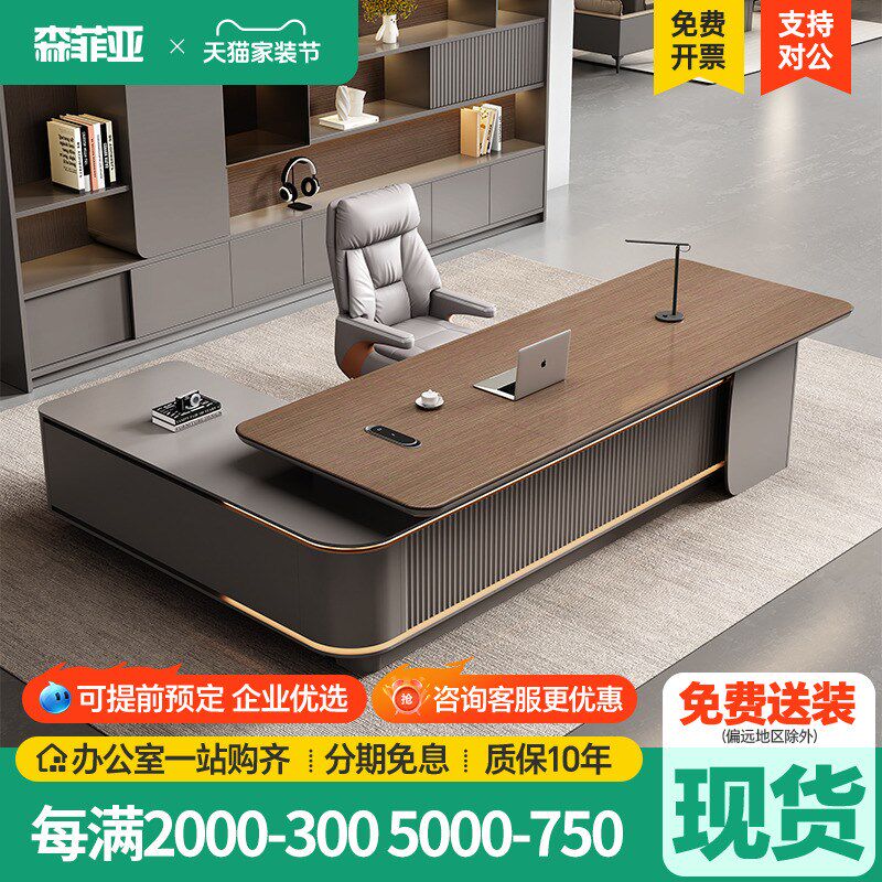 老板桌轻奢高级感董事长办公桌D简约现代办公室总经理大班台