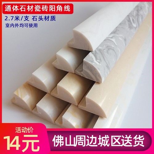 石材瓷砖阳角f线通体岗石修边线客厅厨房卫生间转角收边护角包边