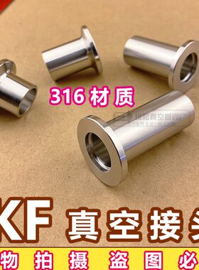 装 快装   L40163接头不锈钢FK25接头1650法兰快真空接头F接头K