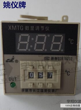 0 2X23温控表2002MTG江P-200123T 温控仪姚长01 E 数显牌0 仪 10K