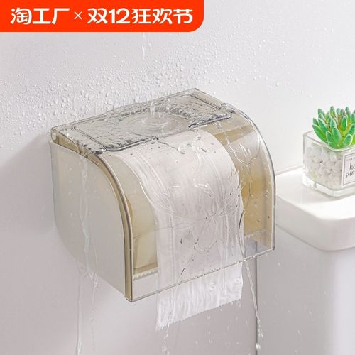 卫生间纸巾盒防水免打孔卷纸v架厕纸盒纸架卫生纸盒子厕所纸巾挂