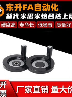 510DD手轮AM3250 0-3D型DDD/H06/20/12/波纹/016D/怡合达1/面0背8