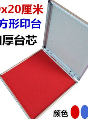 足色特大号布20黑色泥按面cm油掌蓝色脚印印台米厘红色无快干手加