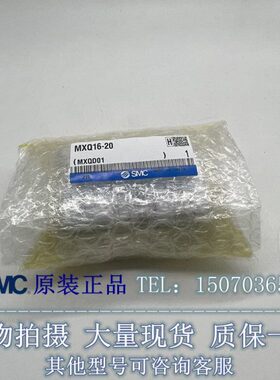 SMC全新原装 MXQ20-50AT/BT/CT/AS/BS/CS/50A/50B/50C滑台气缸