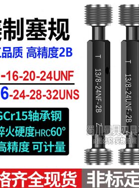 2040/ 美8-/C38NU螺纹塞规牙规F UB-/-2N3824--163通止规316/制32