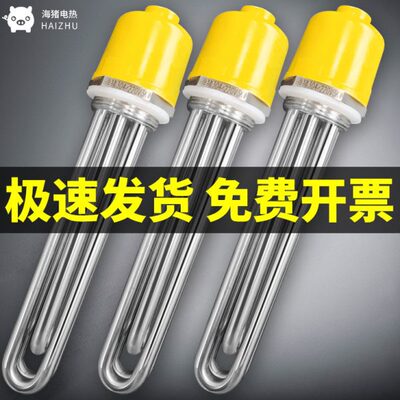 v水箱伏40发热电工业棒6w9锅炉加热管大功率123k05038空气能nd220