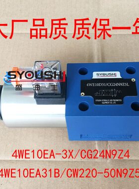 电磁换向阀4WE10EA-3X/CG24N9Z4,4WE10EA31B/CW220-50N9Z5L现货