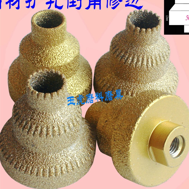 钎焊宝塔钻头阶梯扩孔器金刚石倒角磁砖修边神器角磨机石材开孔器