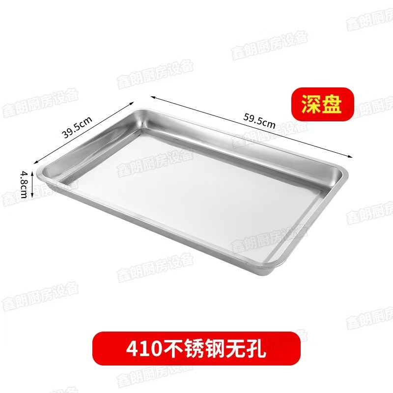 304不锈钢盘长方形托盘蒸盘蒸饭盘蒸车蒸箱盘子菜盘加T厚60*40方