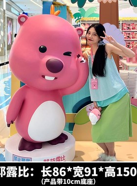 户外露比大摆件网红店铺店门口w打卡玻璃钢雕塑loopy橱窗落地装饰