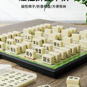 军旗象棋二合一益智磁吸可折叠军棋儿童军棋学生棋盘陆战路磁性棋