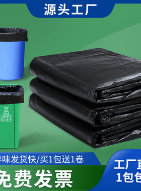 大垃圾袋大号加厚黑色商用平口酒店物业环卫60xQ80大塑料袋厨房桶