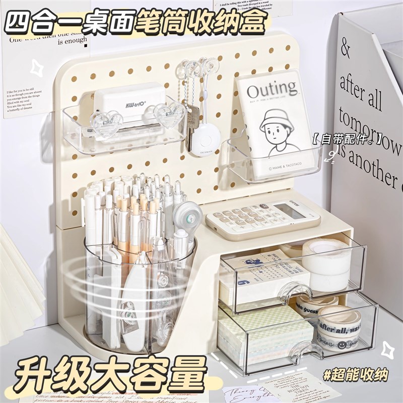 桌面洞洞板收g纳盒学生书桌文具整理神器办公室宿舍可旋转笔筒