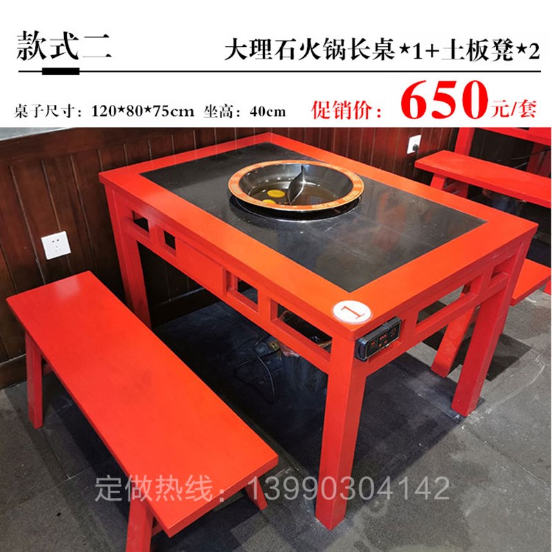 商用无烟大理石实木火锅桌火锅桌子G电磁炉一体无烟火锅桌椅组合