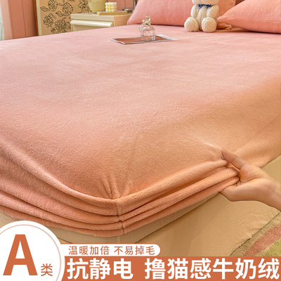 牛奶绒床笠单件冬季加p绒珊瑚绒床罩床垫保护罩粉色防滑床单三件